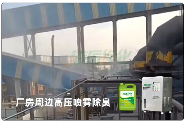 屠宰工廠惡臭影響周邊，使用除臭劑有什么注意要點(diǎn)？.jpg