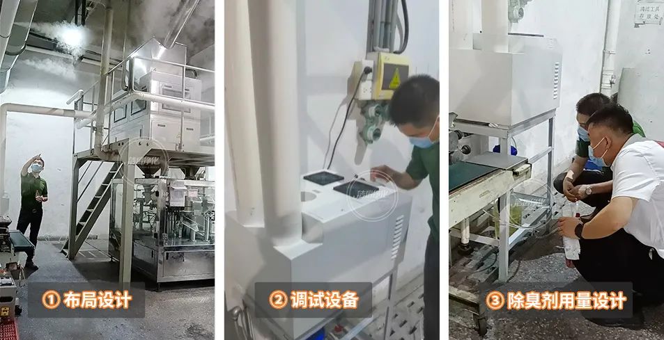 潔匠凈化·的凈工業(yè)除臭劑_農(nóng)藥廠全面除臭：適合使用什么除臭劑、除臭設(shè)備？