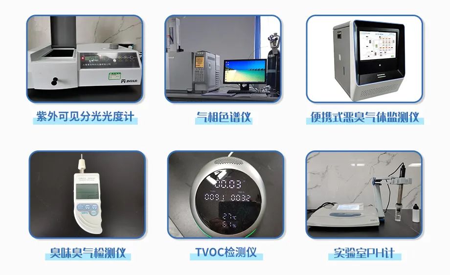 涉及多個行業！“揭秘”工業除臭劑是怎樣生產？帶你走進實驗研發中心！