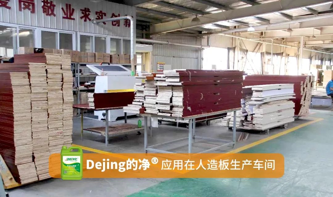 潔匠凈化·的凈工業除臭劑_木質建材、木質家具制造業釋放大量臭味，的凈除臭劑快速分解除臭！