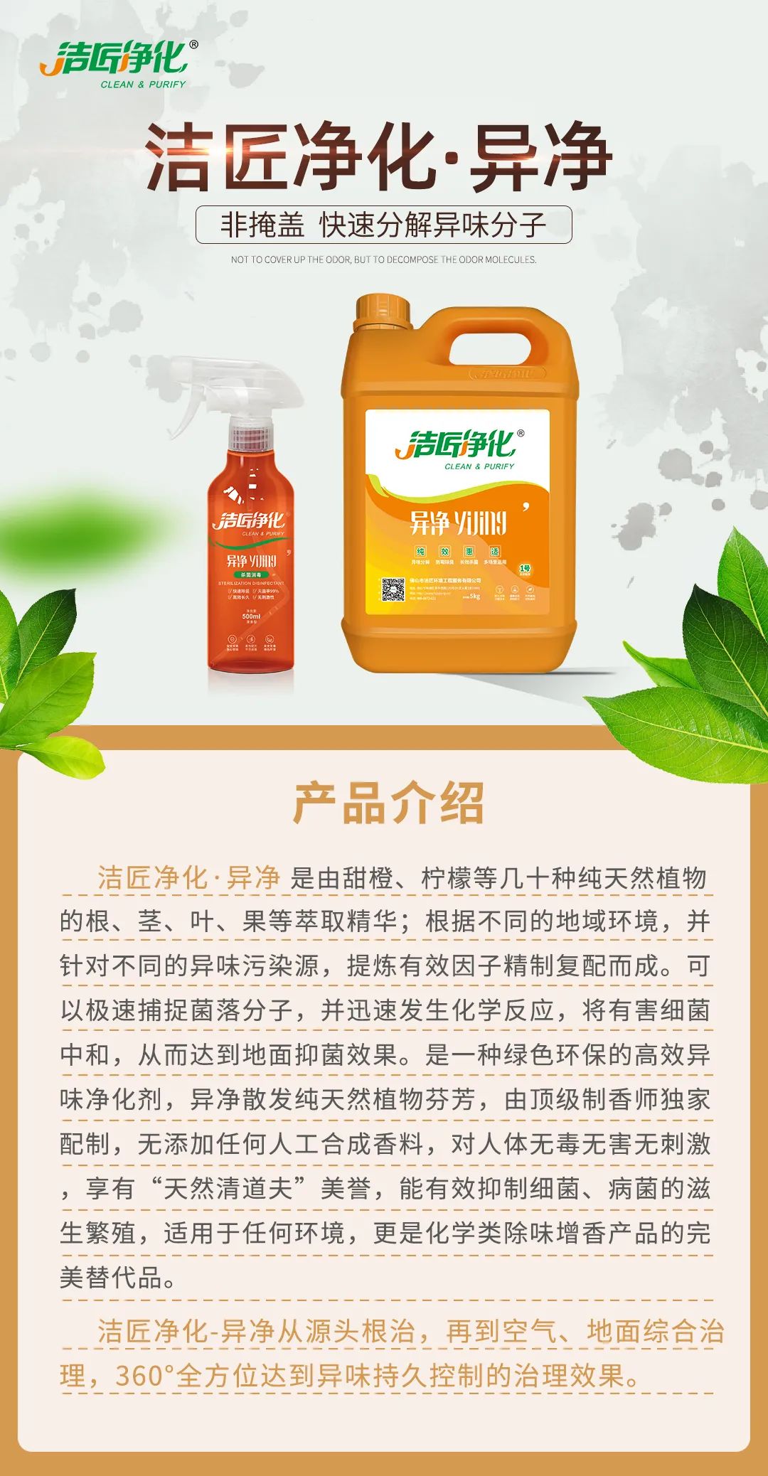 家里廚房有臭味怎么辦，潔匠凈化助您各個(gè)擊破！.jpg